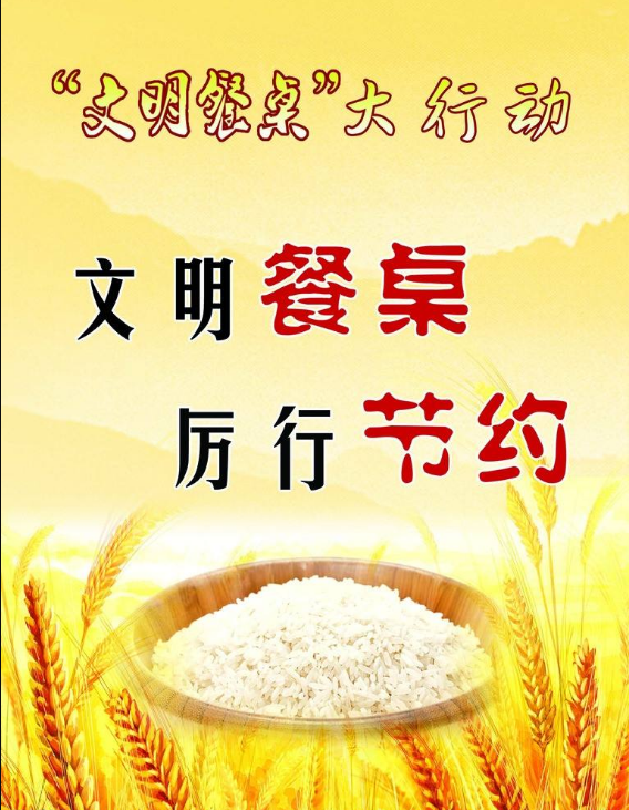 精准监管坚决杜绝浪费和不正之风